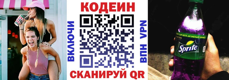 гидра ССЫЛКА  Красково  Codein Purple Drank 