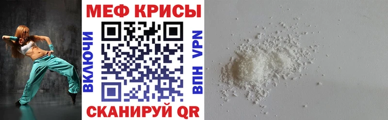 Меф мяу мяу  мега как зайти  Красково 