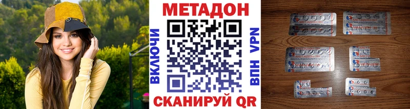 МЕТАДОН кристалл  Красково 
